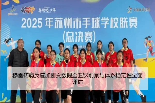 mu-lei-shang-bing-fan-fu-jia-ju-bian-shu-jue-jin-wei-mian-qian-jing-yu-ti-xi-wen-ding-xing-quan-mian-ping-gu-2-111.jpg